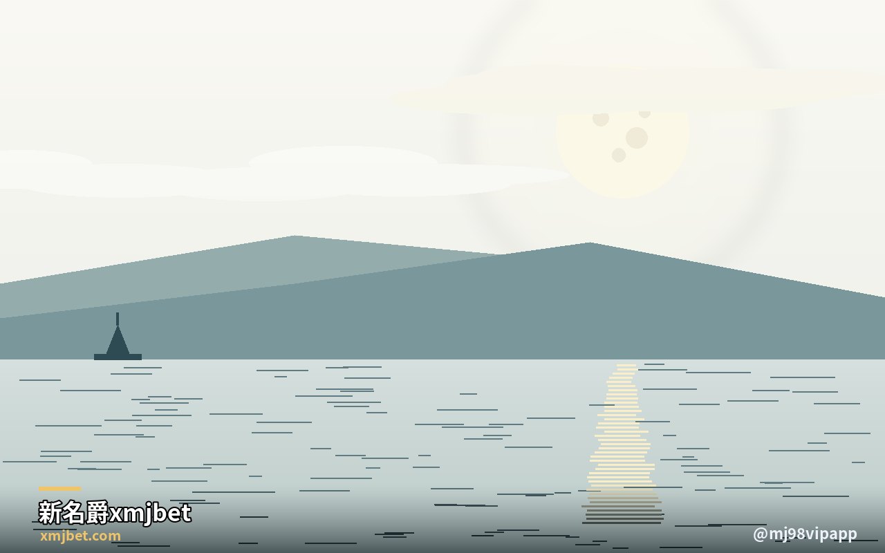 新名爵xmjbet · 把名爵入口一次说清 原创配图